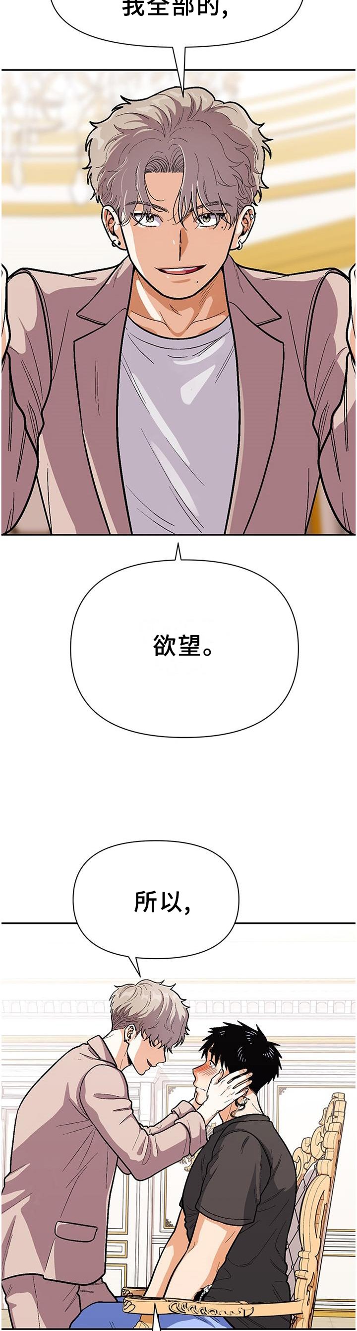 第69章：想知道我的全部吗
