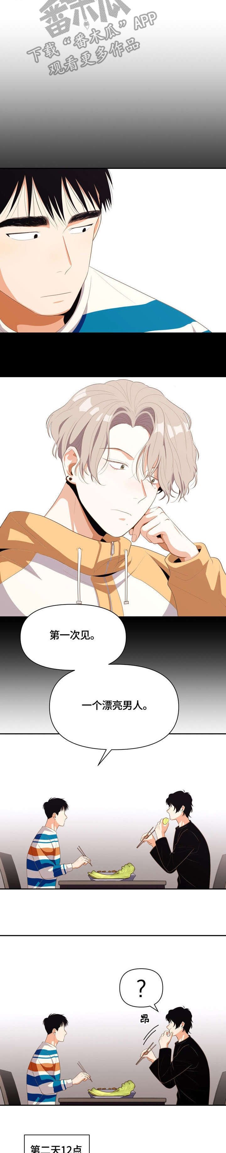 第7章：怎么了
