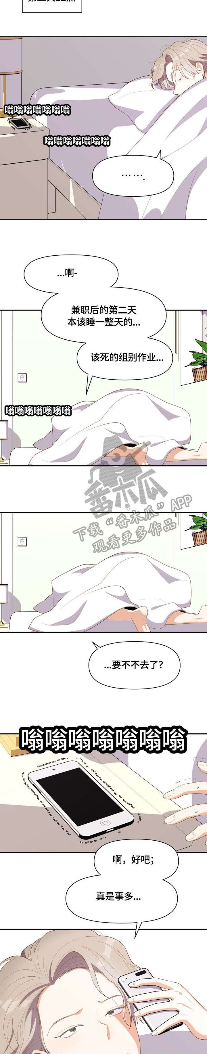 第7章：怎么了