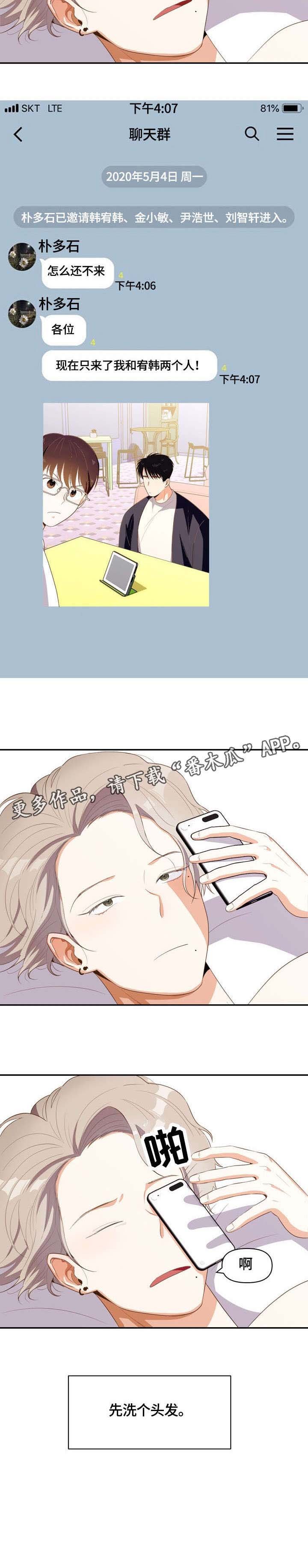 第7章：怎么了