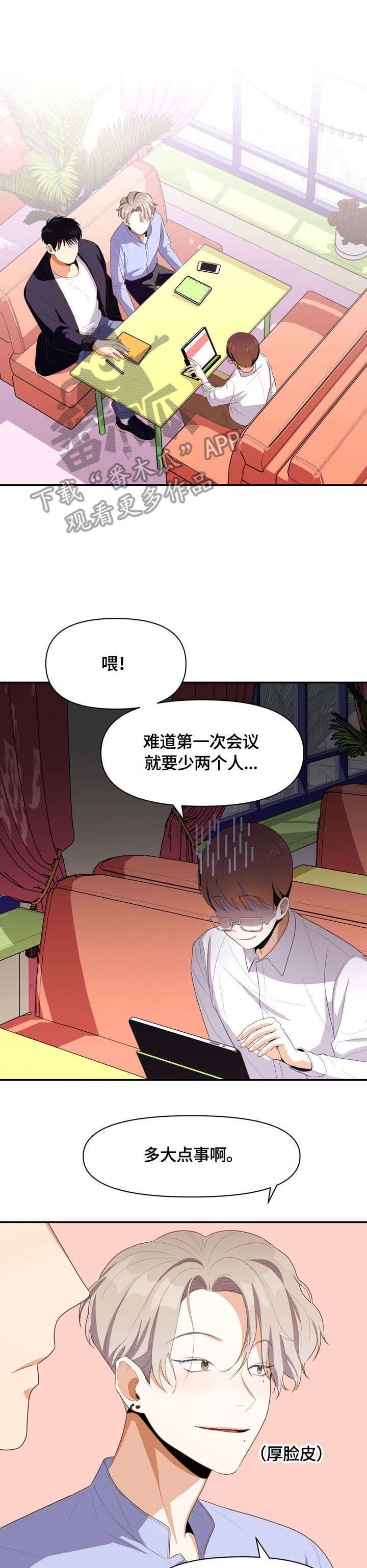 第7章：怎么了