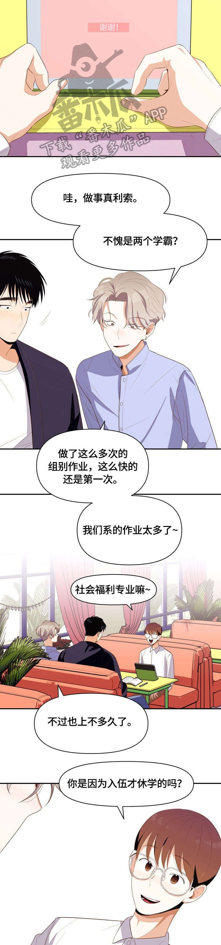 第7章：怎么了