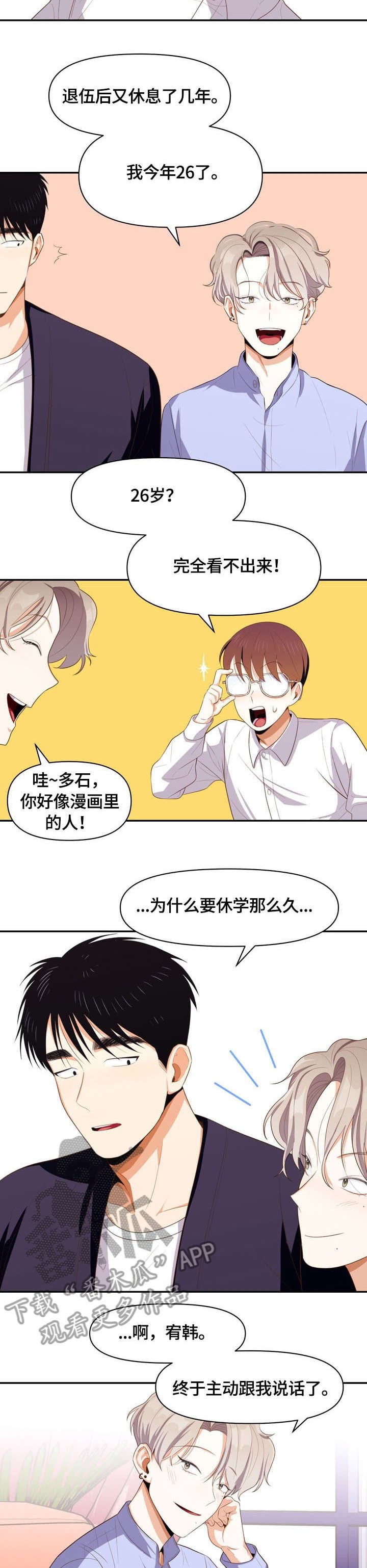 第7章：怎么了