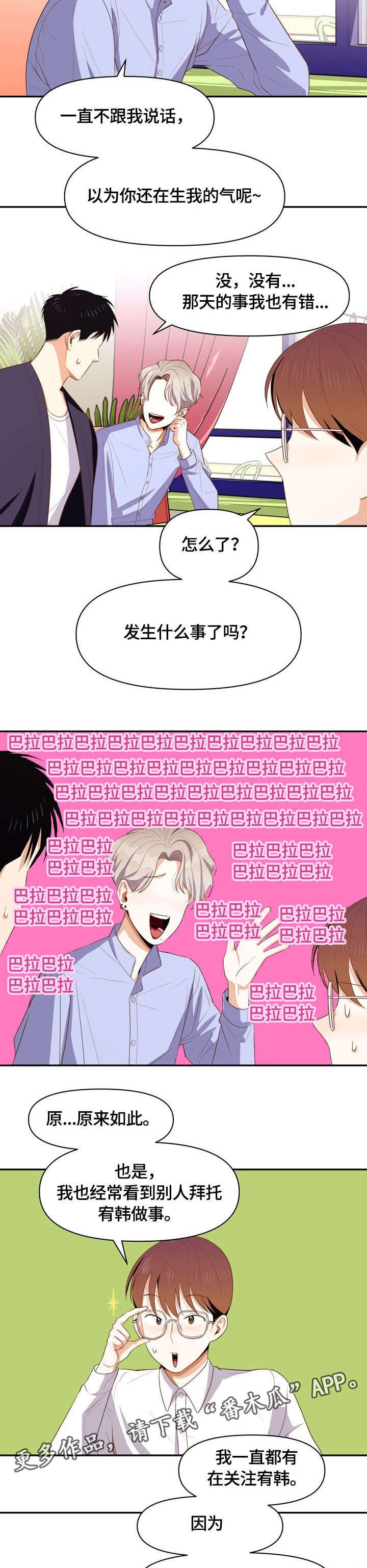 第7章：怎么了