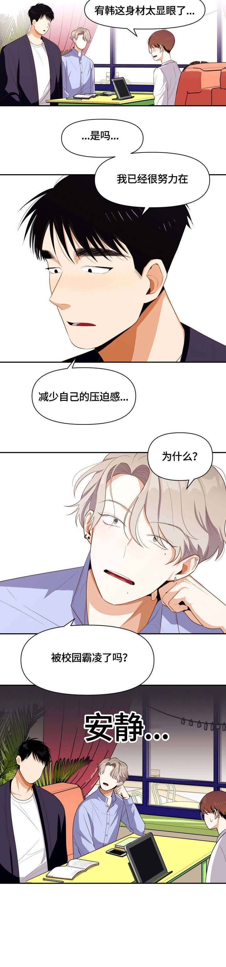 第7章：怎么了