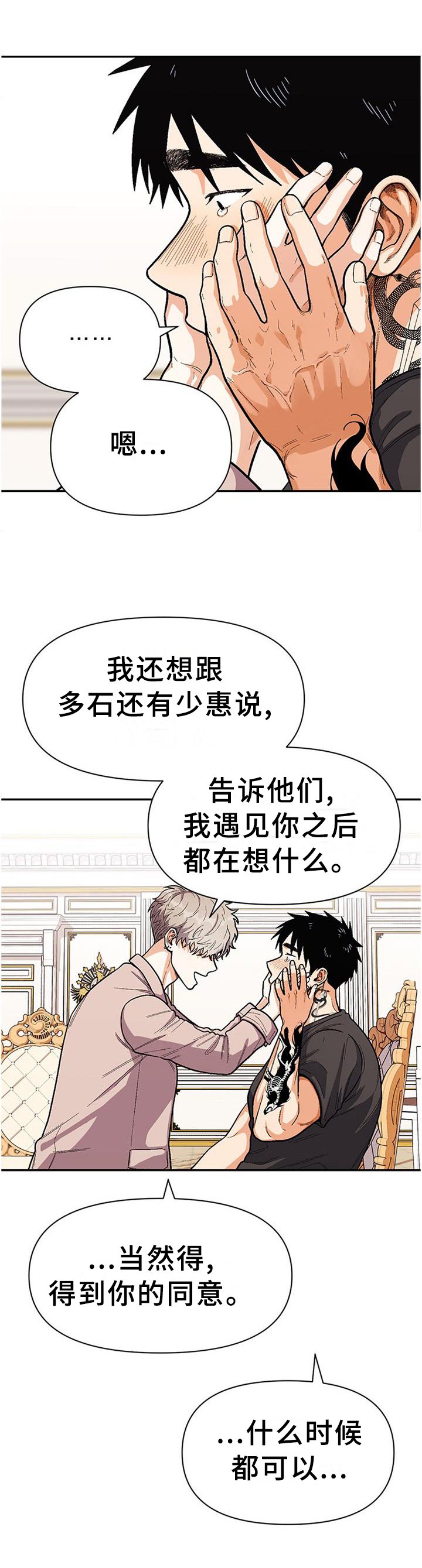 第70章：两个人就够了