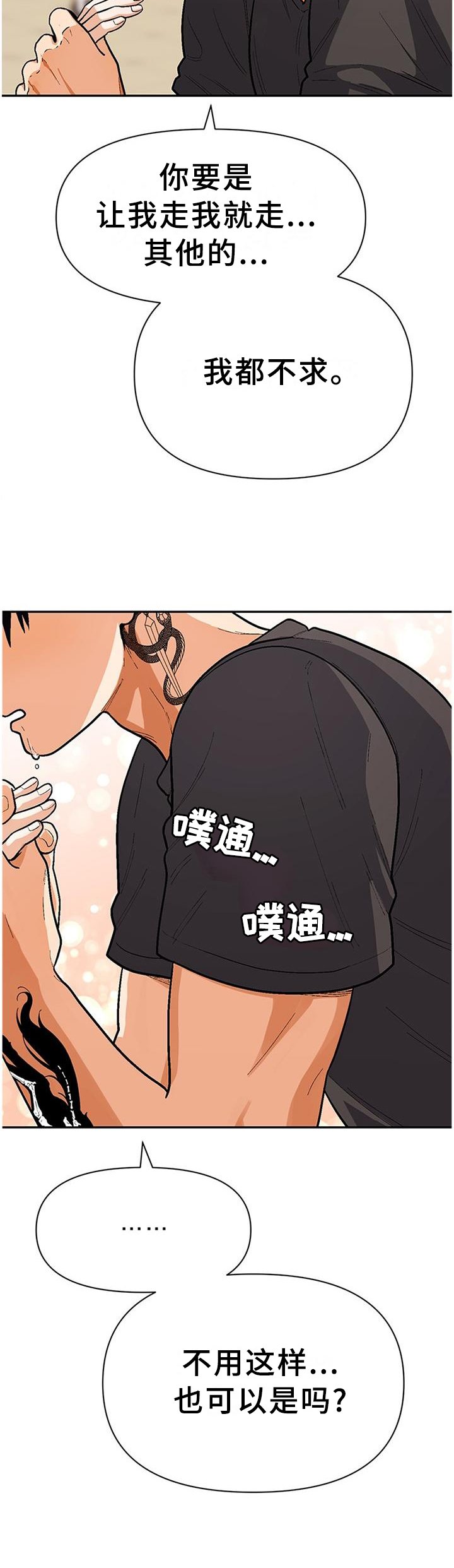 第70章：两个人就够了