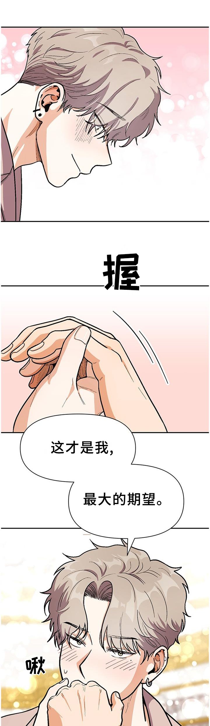 第70章：两个人就够了