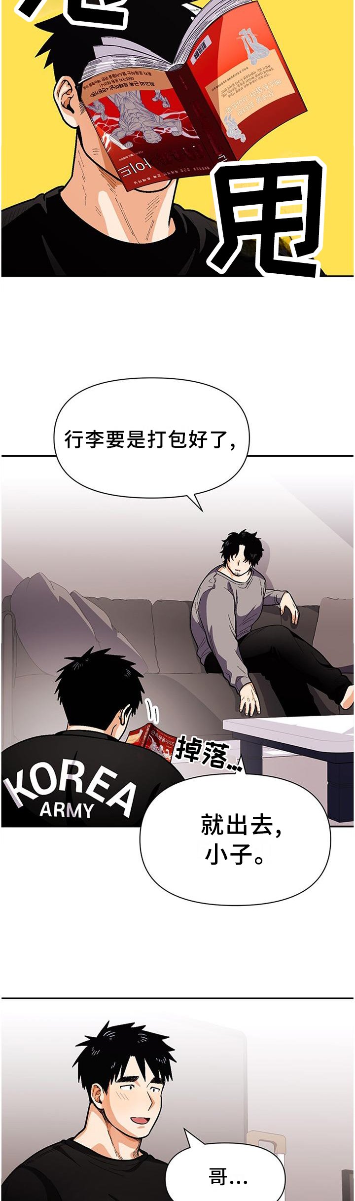 第70章：两个人就够了