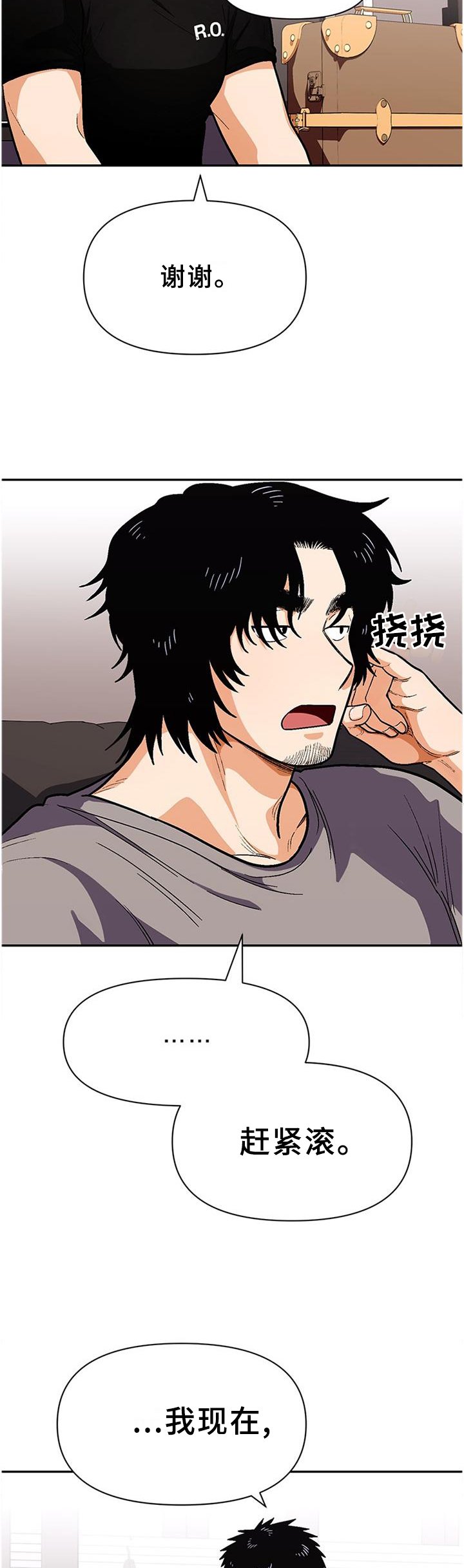 第70章：两个人就够了