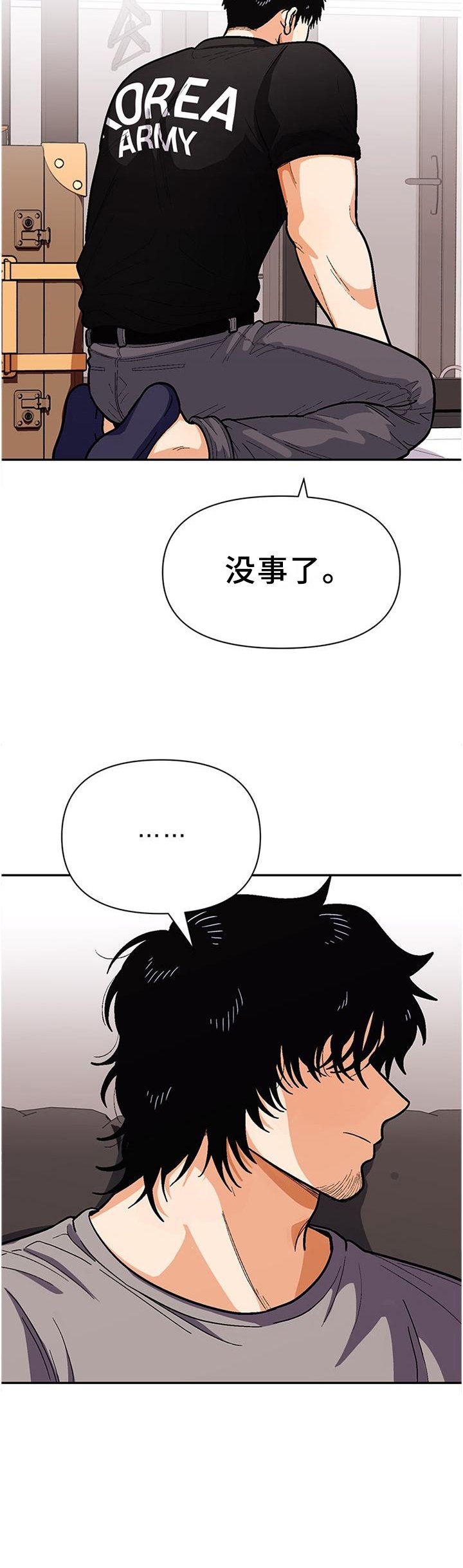 第70章：两个人就够了