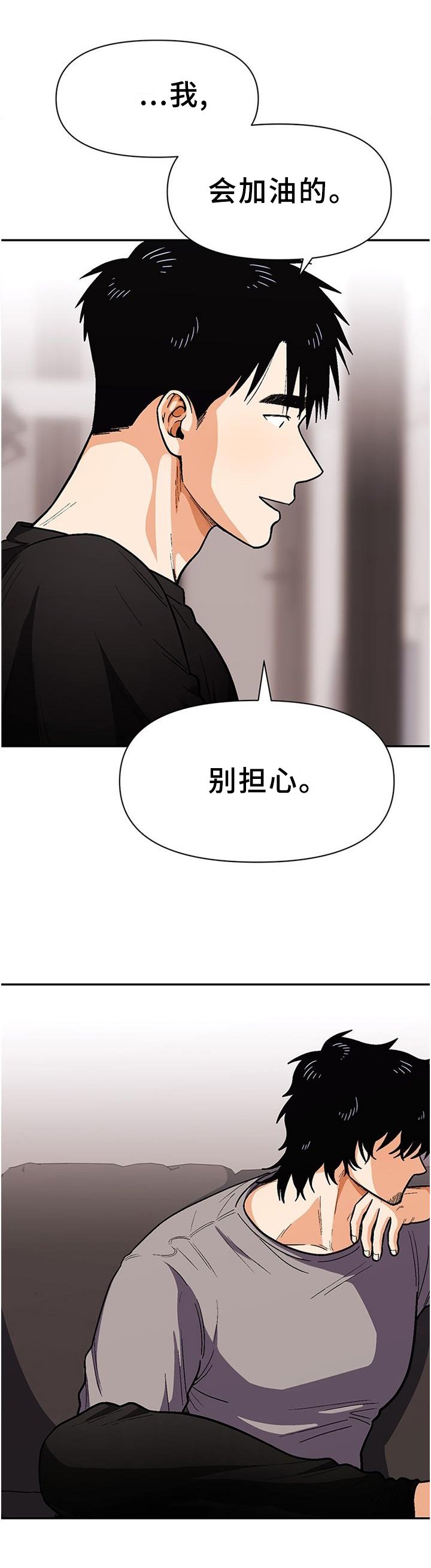 第71章：【第一季完结】只要不放弃