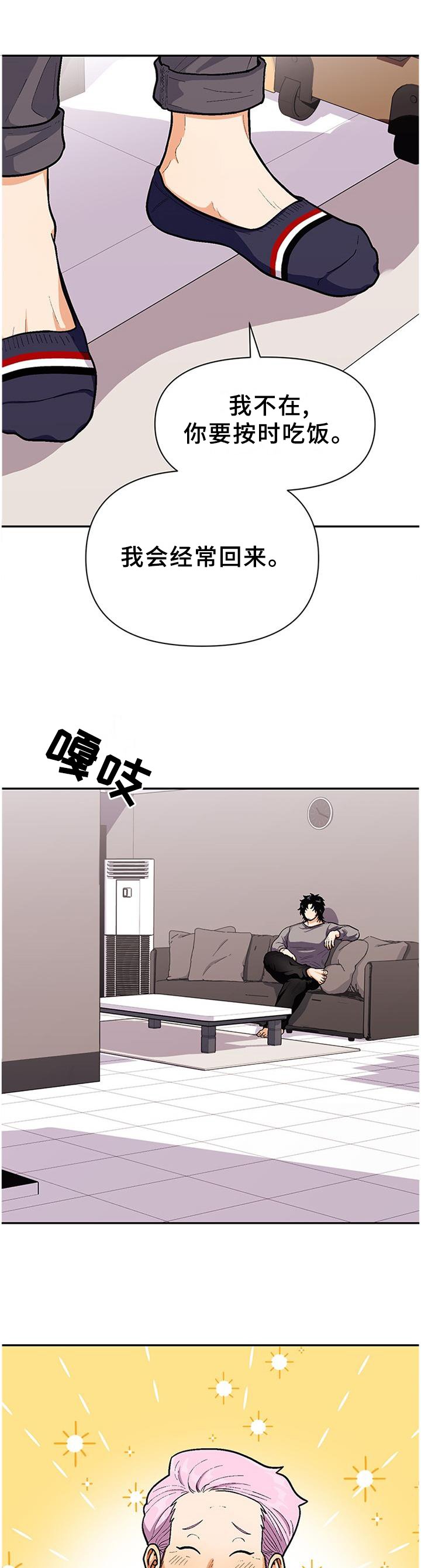 第71章：【第一季完结】只要不放弃