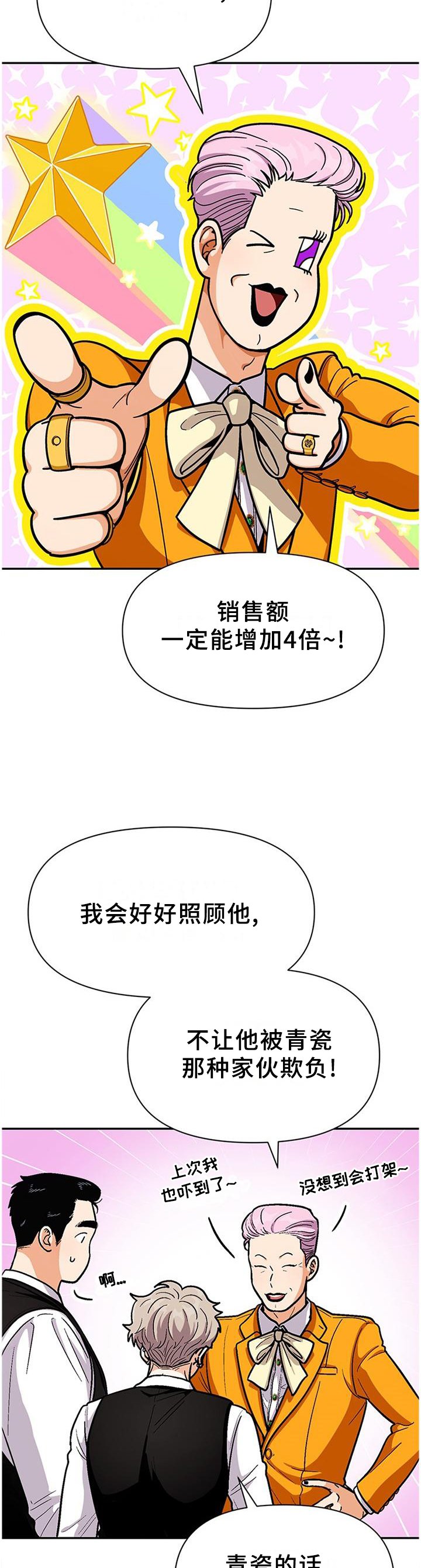 第71章：【第一季完结】只要不放弃