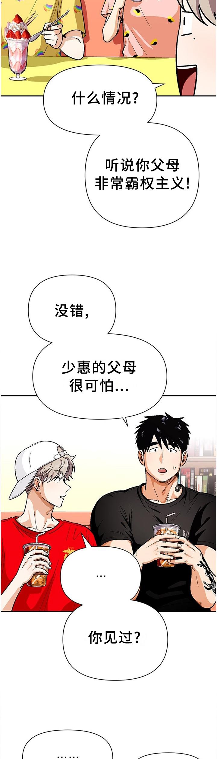 第71章：【第一季完结】只要不放弃