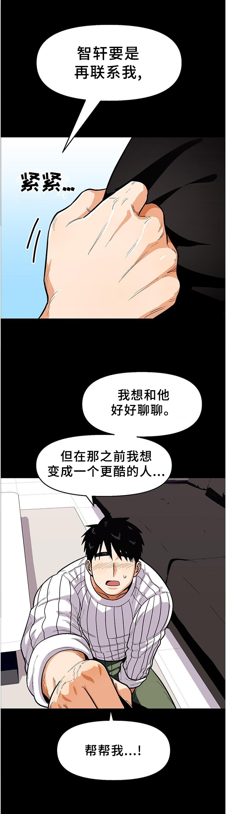 第72章：【第二季】我的"取向"
