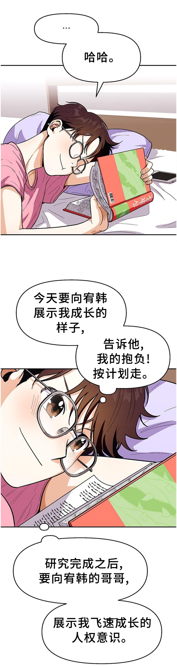 第72章：【第二季】我的"取向"