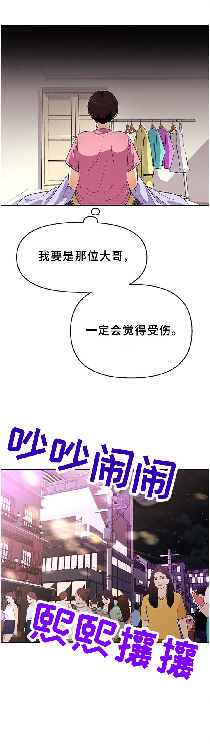 第72章：【第二季】我的"取向"