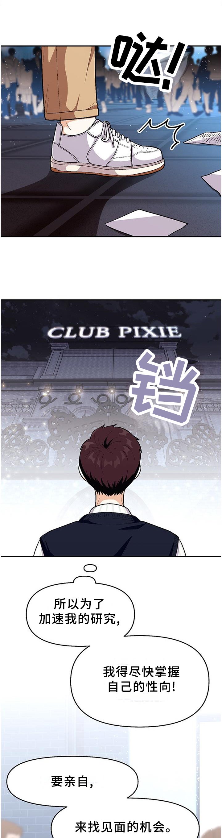 第73章：【第二季】巡查