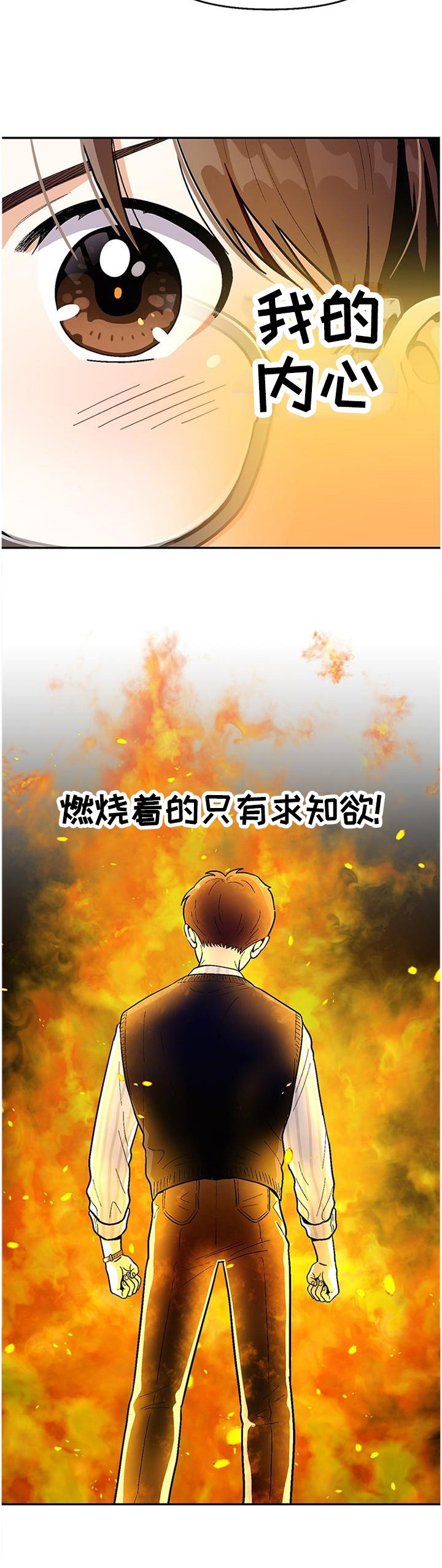 第73章：【第二季】巡查