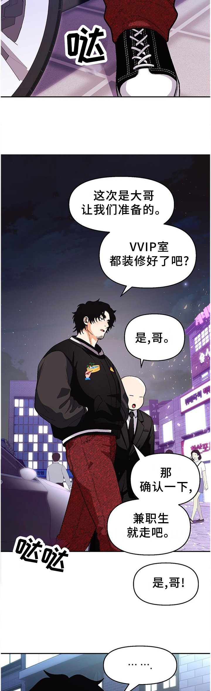 第73章：【第二季】巡查