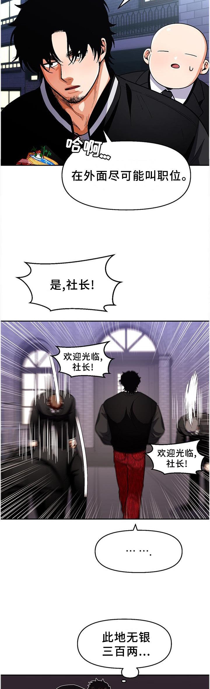 第73章：【第二季】巡查