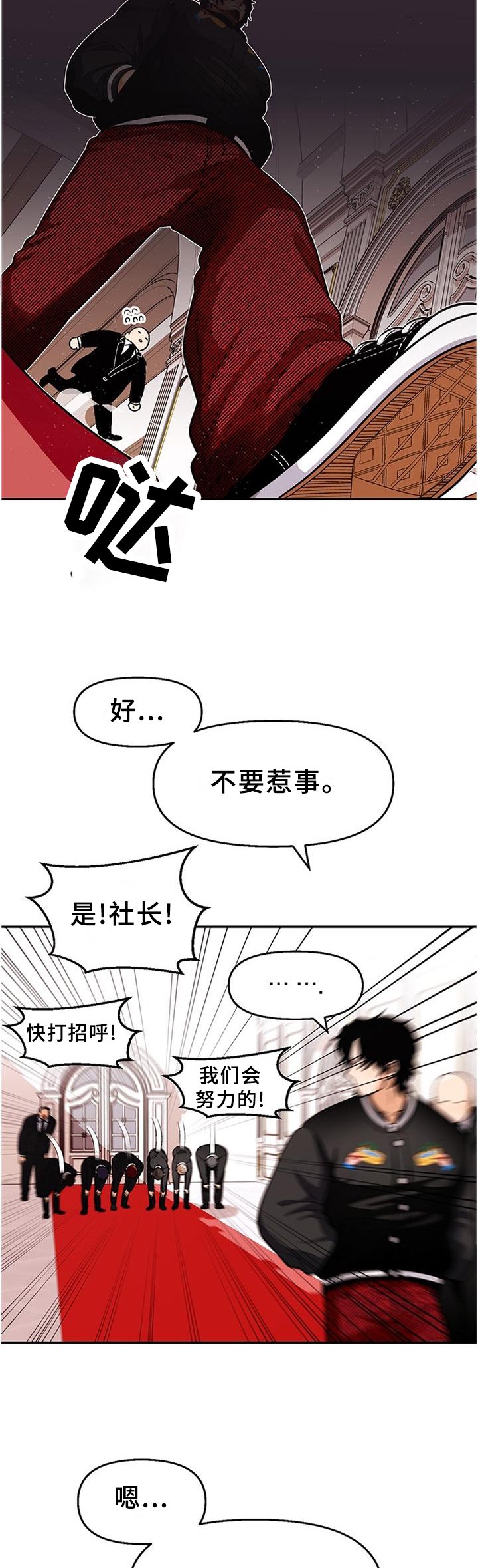 第73章：【第二季】巡查