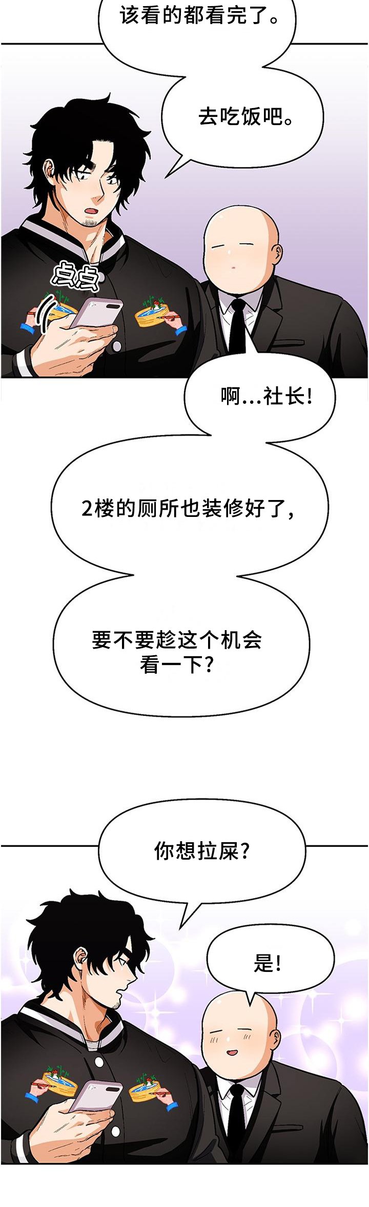 第73章：【第二季】巡查