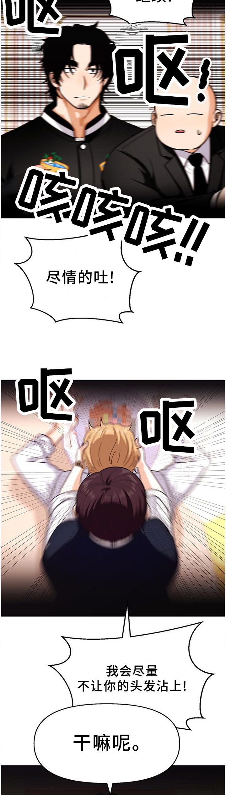 第73章：【第二季】巡查