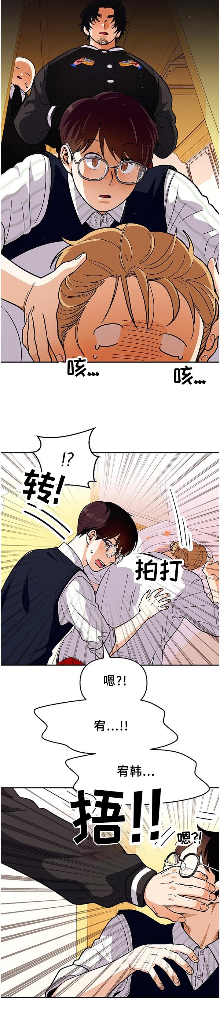 第73章：【第二季】巡查