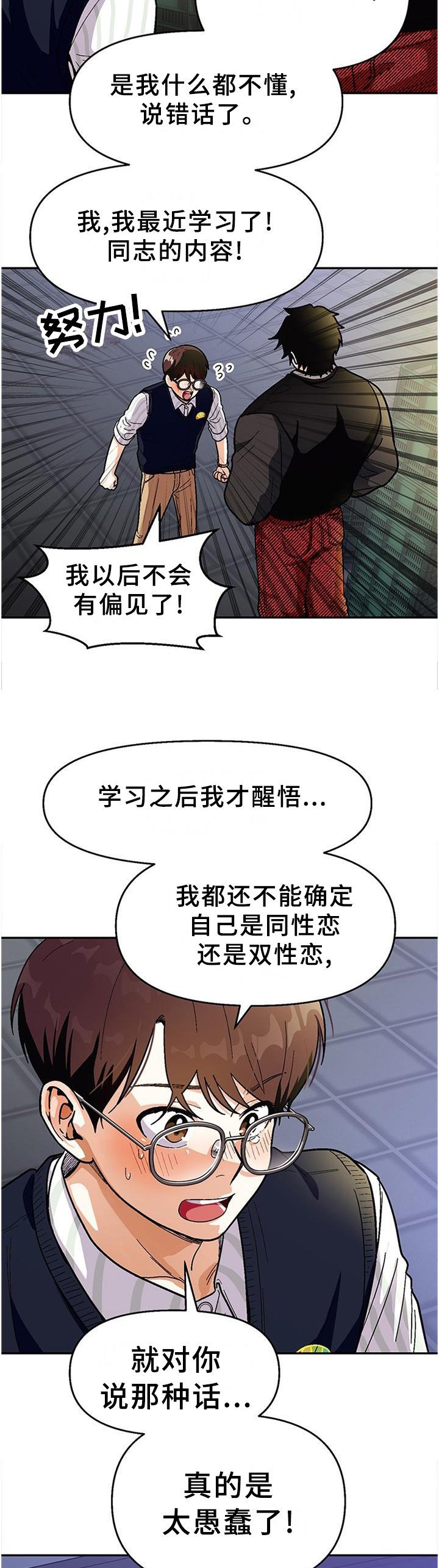 第74章：【第二季】怎么样