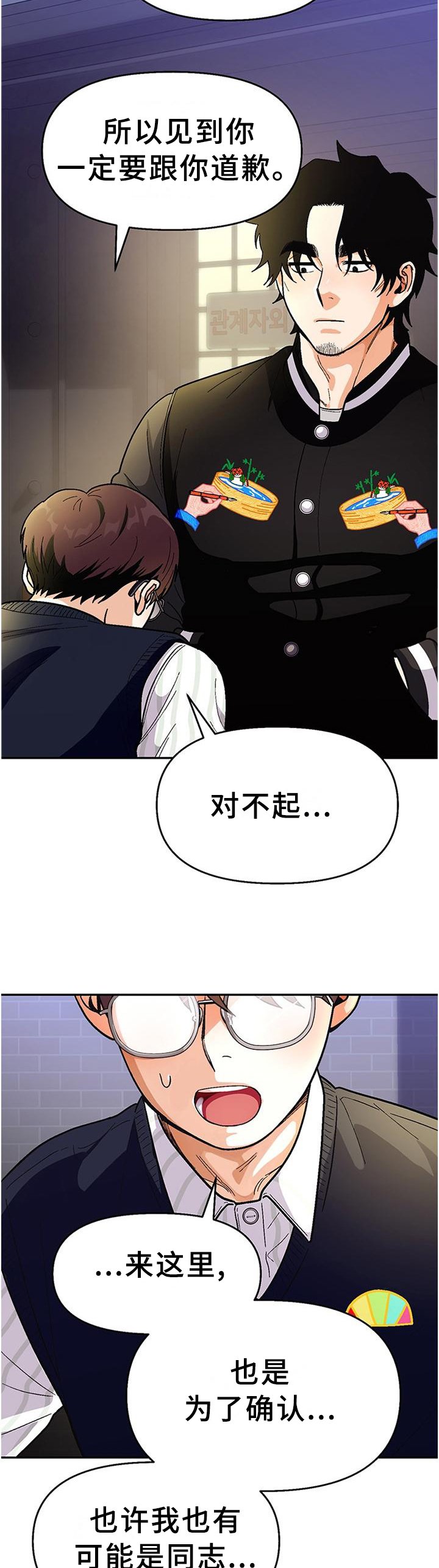 第74章：【第二季】怎么样
