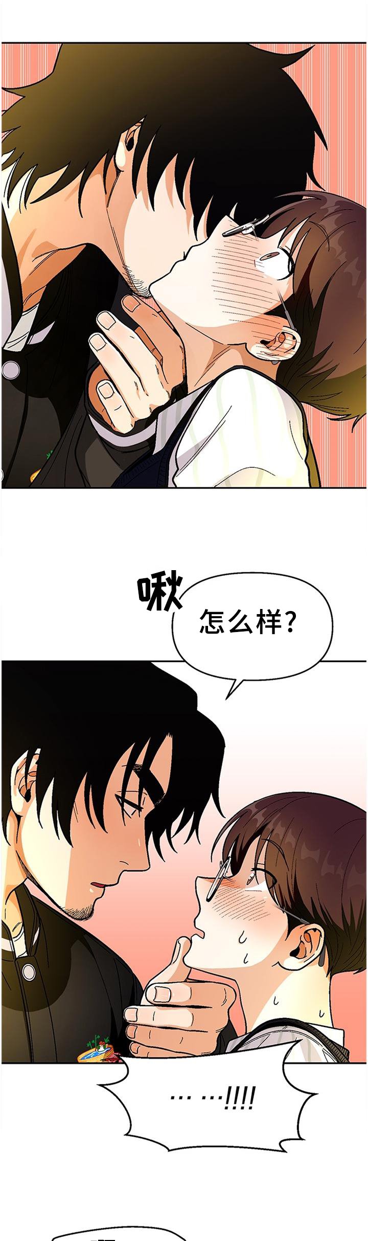 第74章：【第二季】怎么样