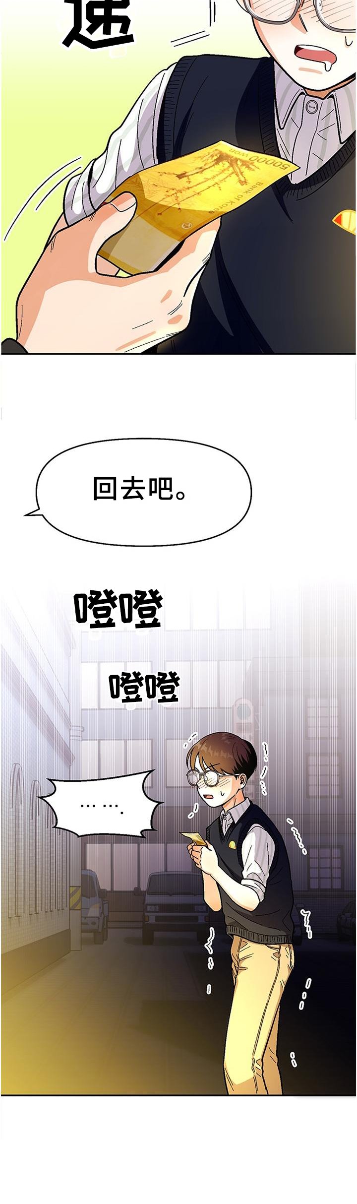 第74章：【第二季】怎么样