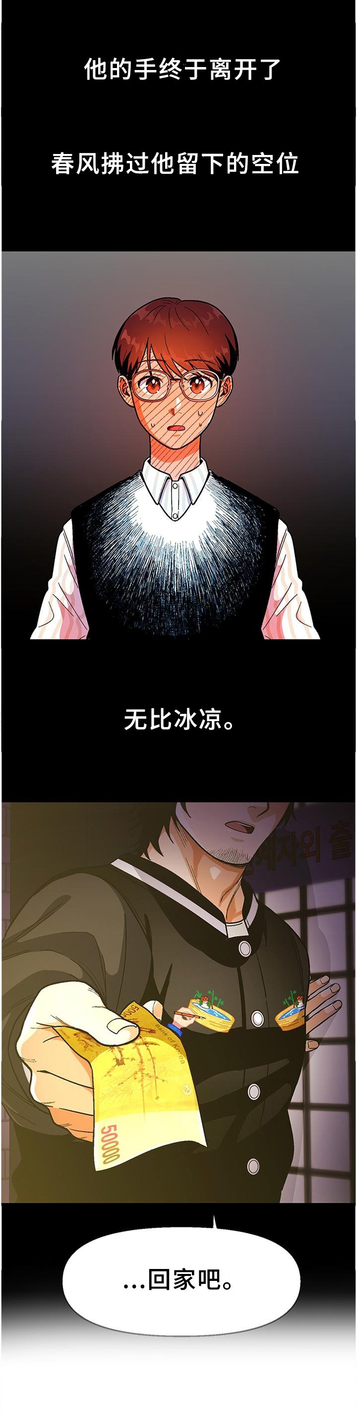 第75章：【第二季】享受