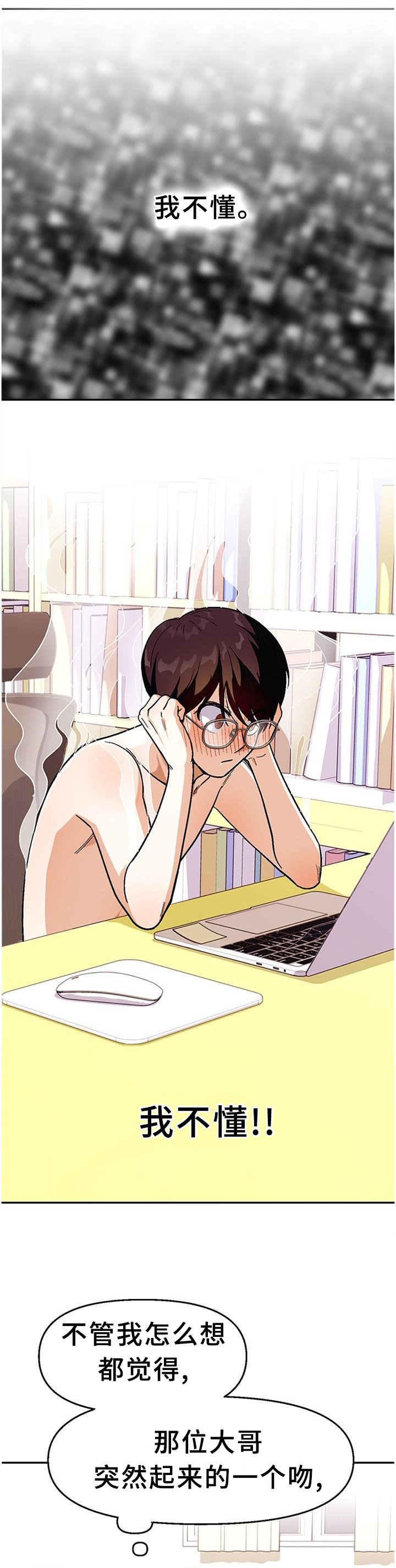 第75章：【第二季】享受
