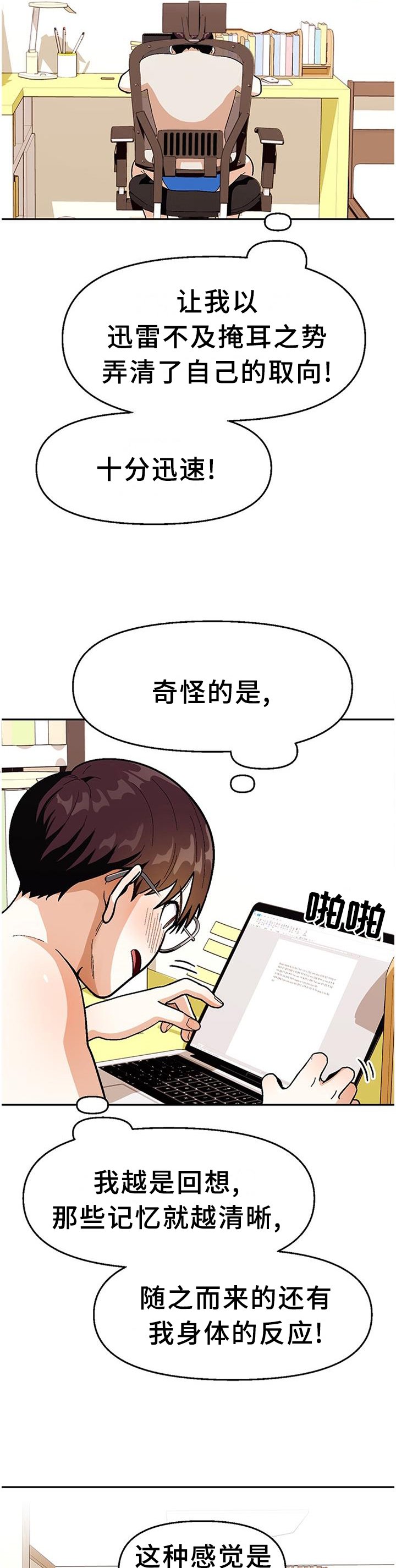第75章：【第二季】享受