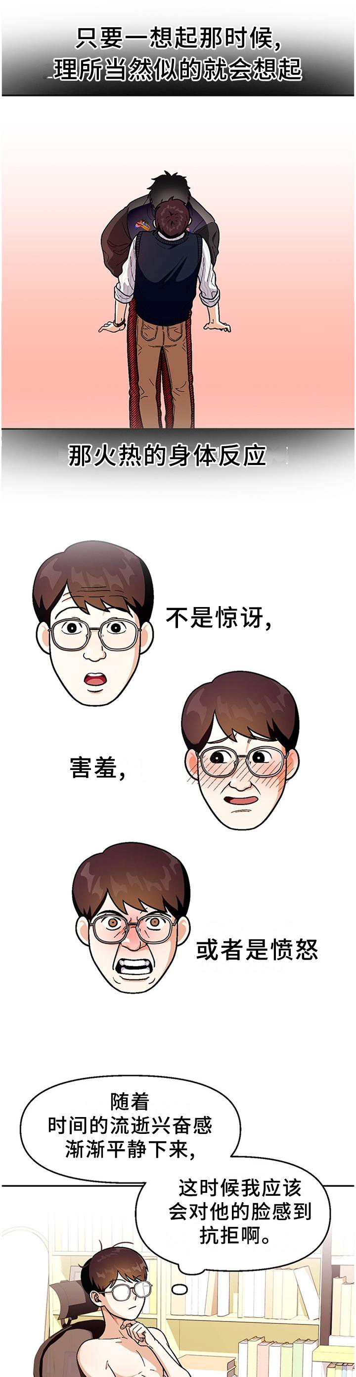 第75章：【第二季】享受