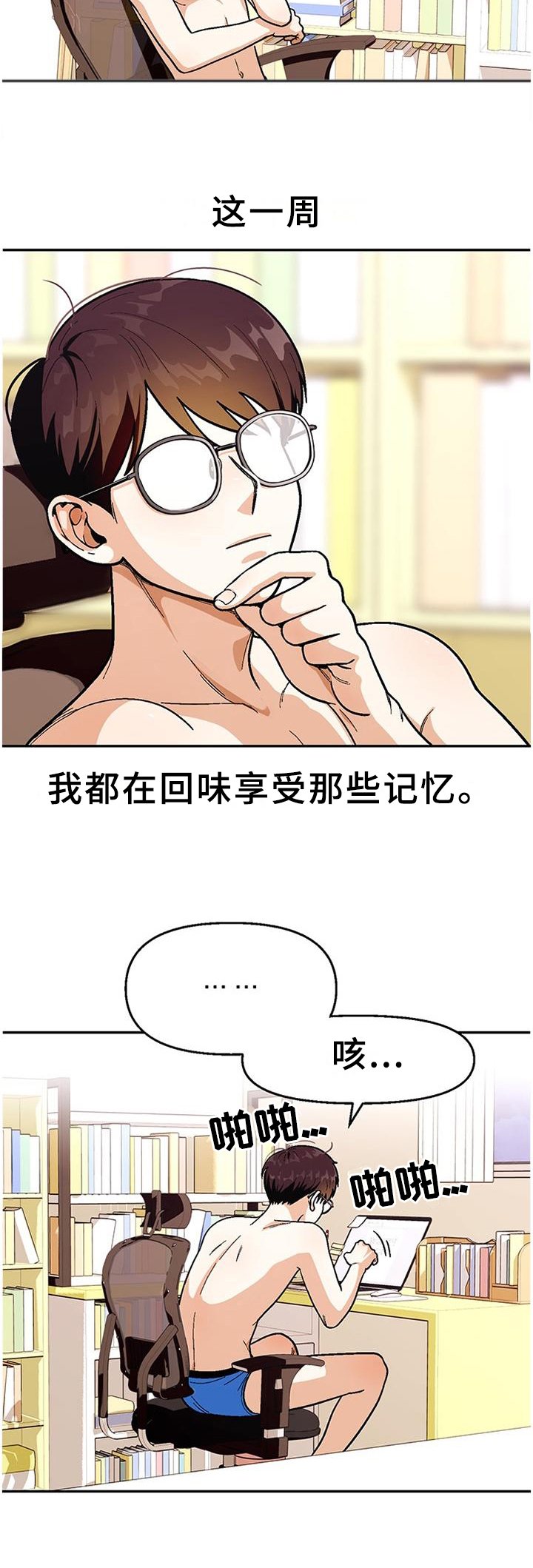 第75章：【第二季】享受