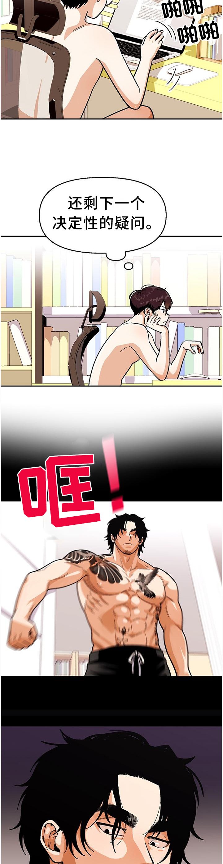 第76章：【第二季】紧张