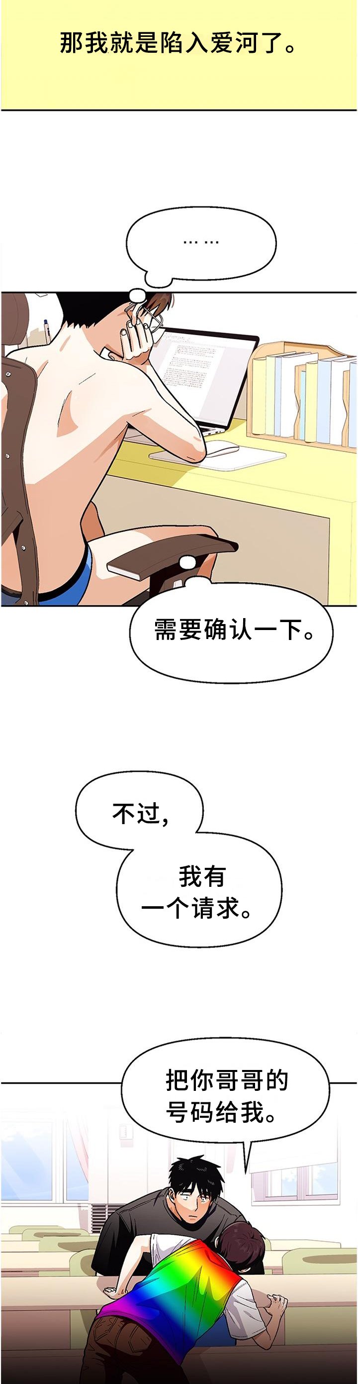 第76章：【第二季】紧张