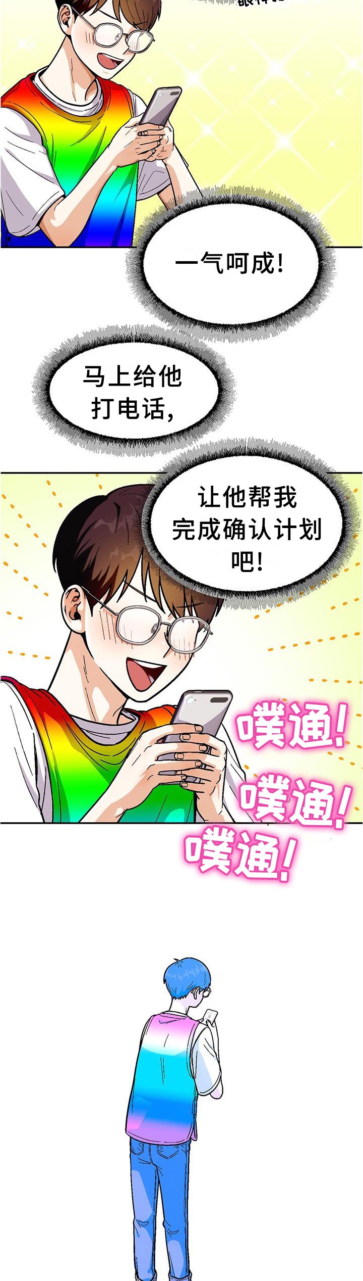 第76章：【第二季】紧张