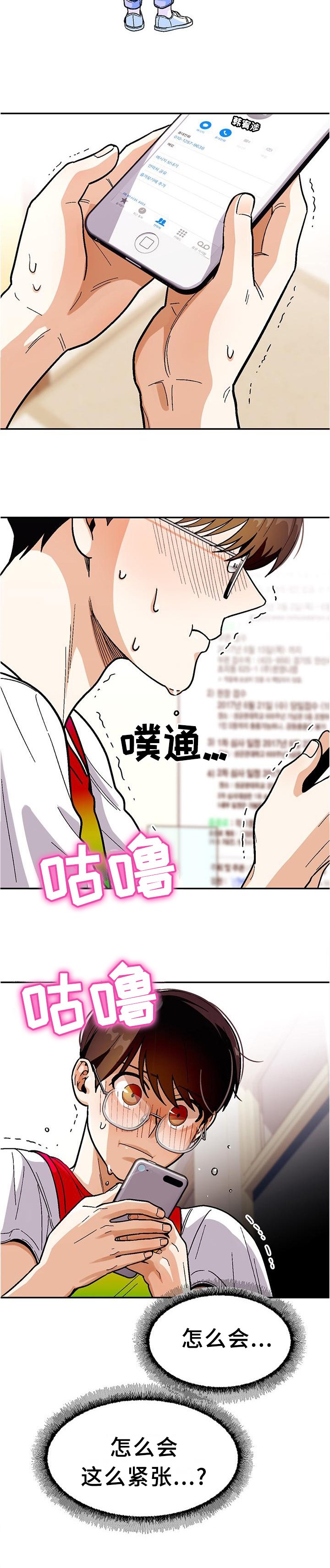 第76章：【第二季】紧张