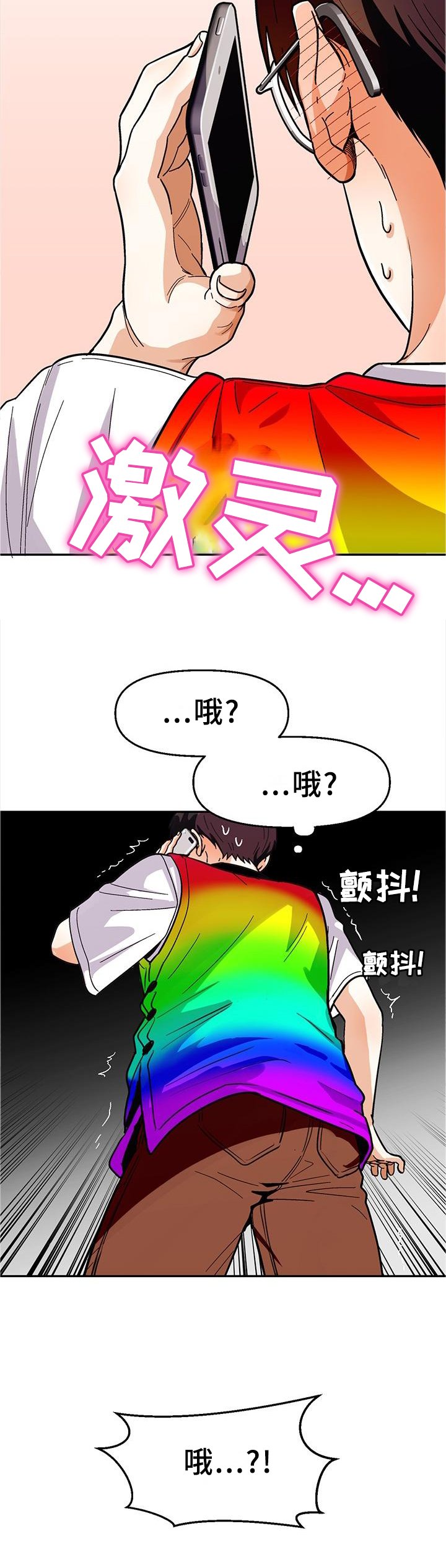 第77章：【第二季】无法言明的感觉