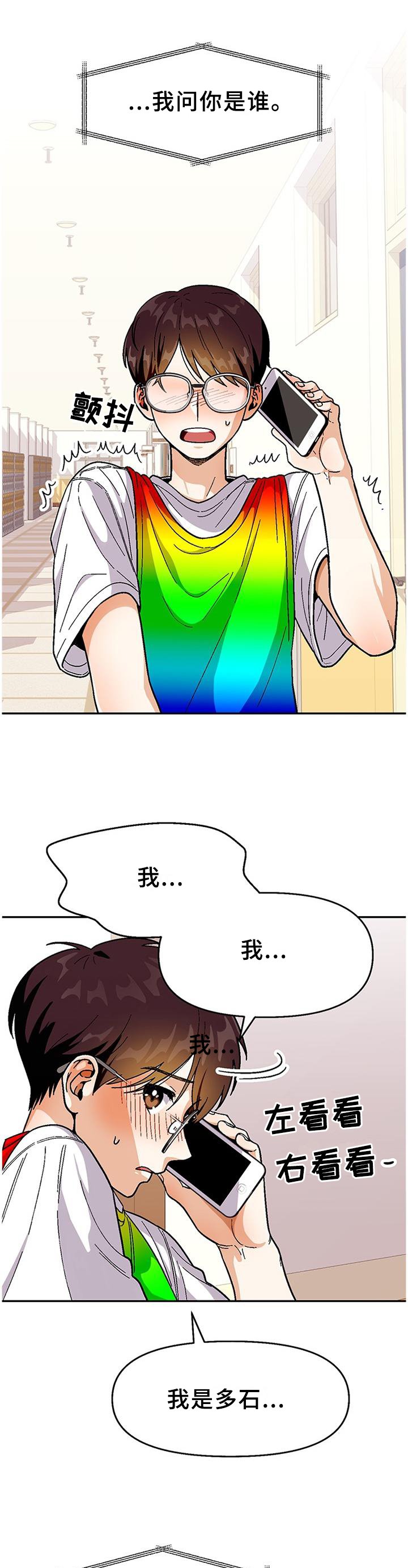 第77章：【第二季】无法言明的感觉