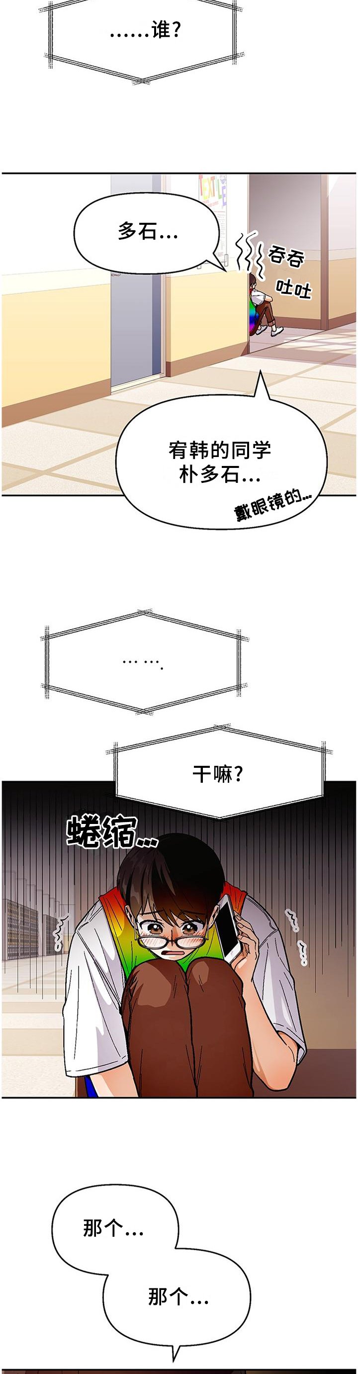 第77章：【第二季】无法言明的感觉