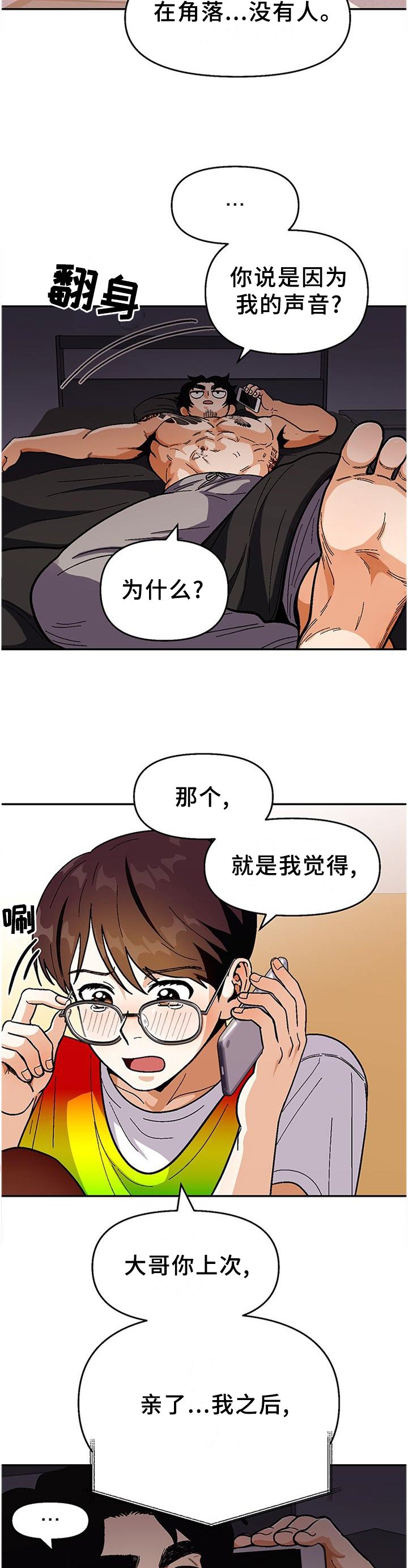第78章：【第二季】豪言壮语