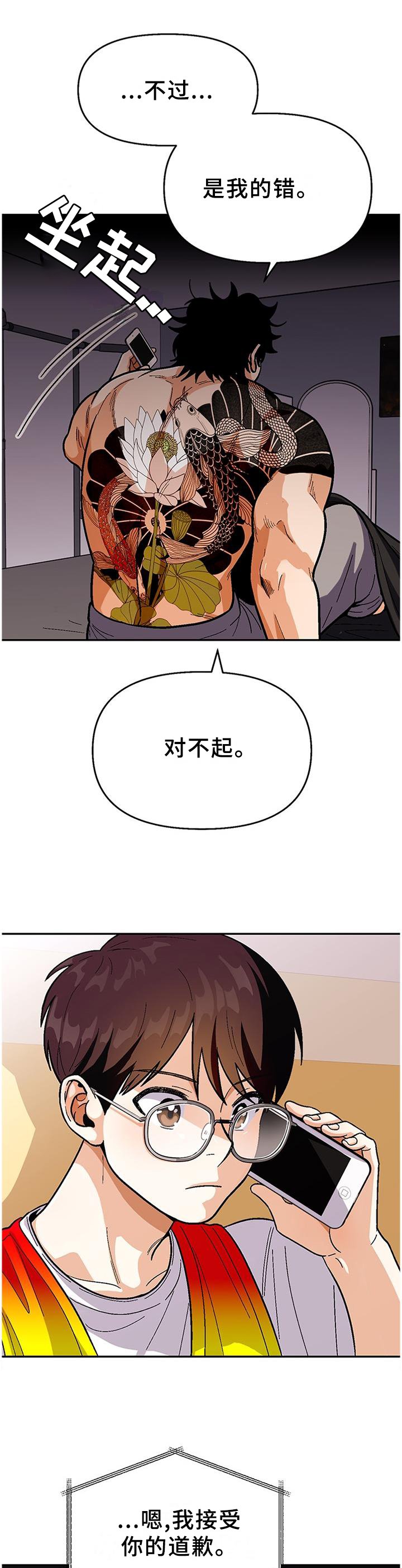 第78章：【第二季】豪言壮语