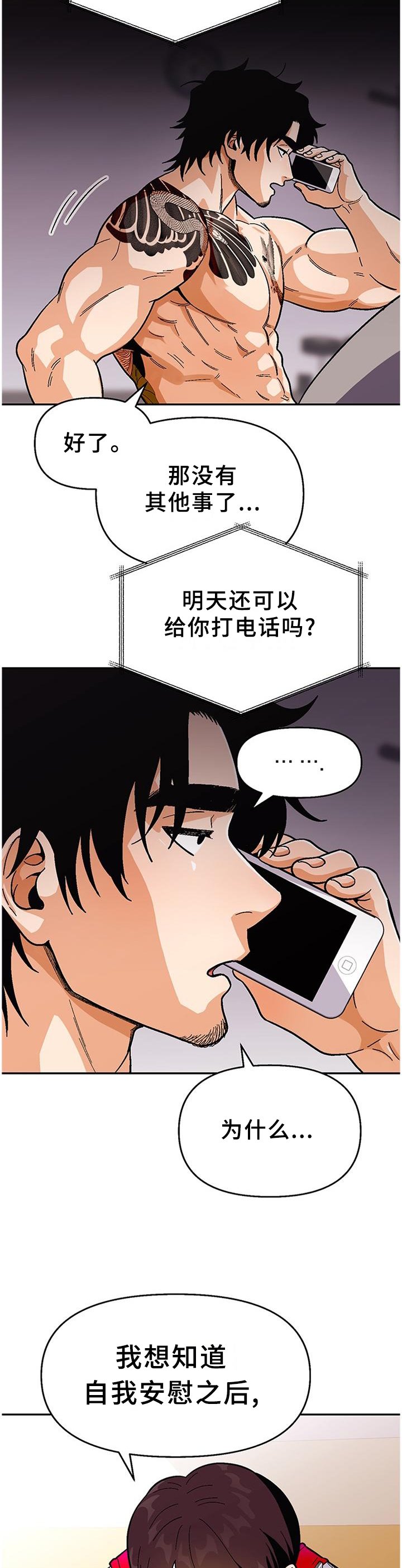 第78章：【第二季】豪言壮语