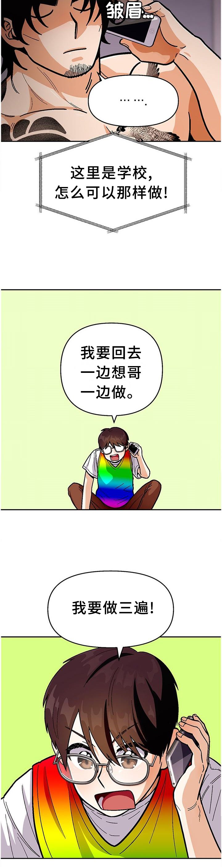 第78章：【第二季】豪言壮语